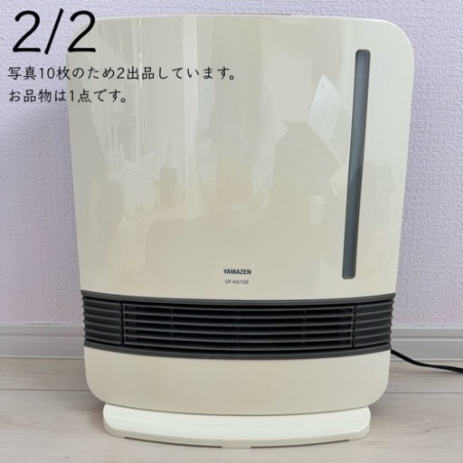 【2/2動作確認済】YAMAZEN 山善セラミックファンヒーター DF-KS122-W