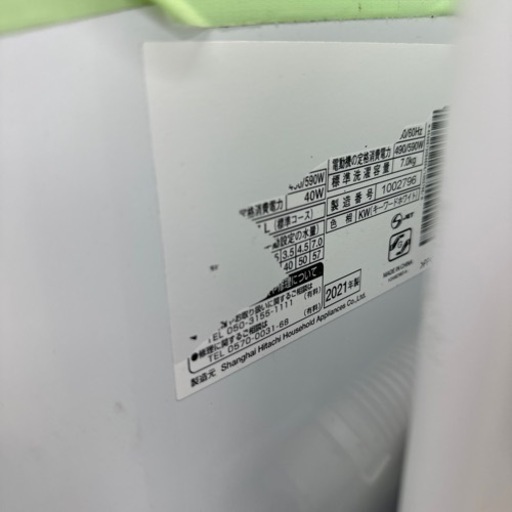 日立　7kg洗濯機　2021年