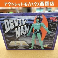 当時物 デビルマン 重合金 永井豪・ダイナミック企画 マーミット...