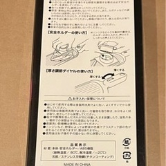 チタンコーティングスライサーの画像