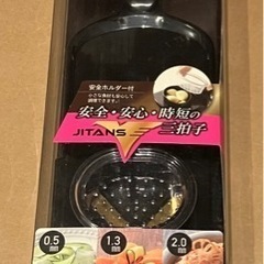 チタンコーティングスライサー