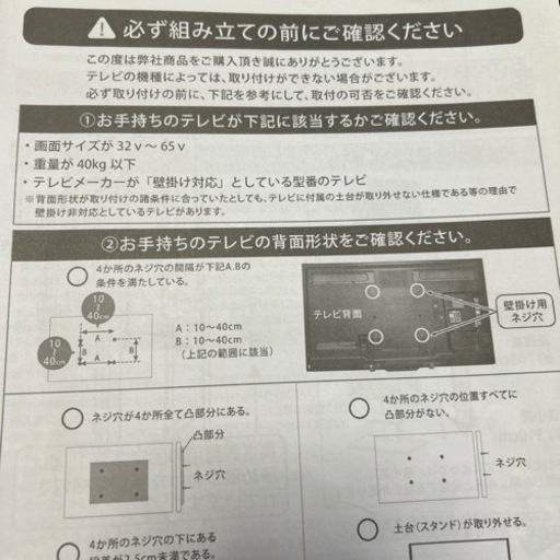 値下げしました、美品　壁寄せテレビスタンド 隠しキャスター付きハイタイプ ロータイプ 32～65型