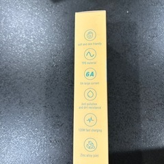 新品未開封 充電ケーブルの画像