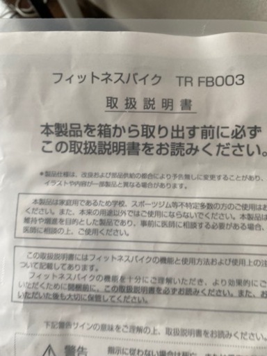 エアロバイク　運動不足解消に！！ Amazon.co.jp: フィットネスバイク 静音 小型 ミニエアロバイク