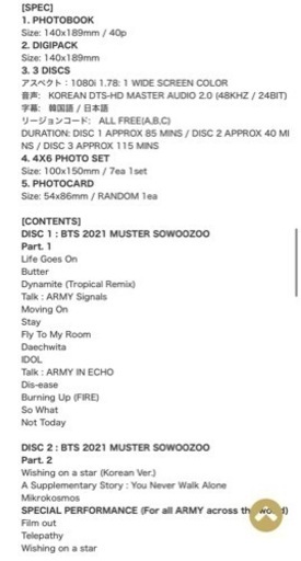 新品未開封2021 MUSTER SOWOOZOO Blu-ray