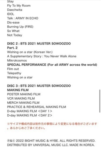 新品未開封2021 MUSTER SOWOOZOO Blu-ray