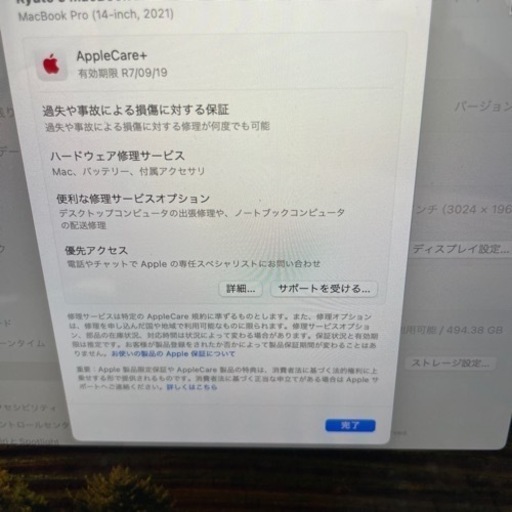 パソコン 2021 MacBook Pro 14inch  M1pro