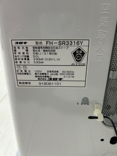 ファンヒーター