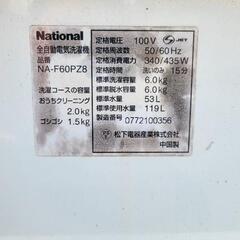 洗濯機もらってくださいの画像