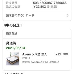 マットレス　ゼミダブルの画像