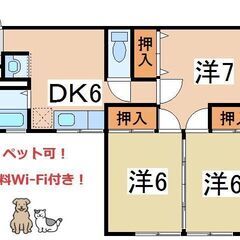成約済】米沢市万世町～3DK～米沢八幡工業近｜ネット無料♪｜シェ...