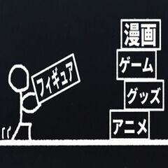 【若手大活躍♪】アニメグッズの仕分けスタッフ【土日祝休み】大阪府...