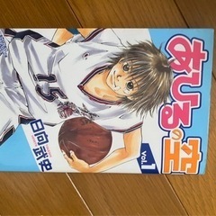 完全版スラムダンクなどの画像