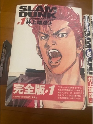 完全版スラムダンクなど