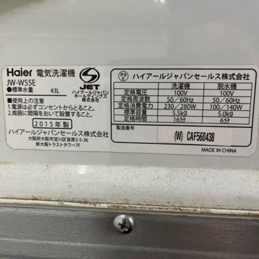 Haier  洗濯機　　　No.11
