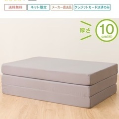 ニトリ美品⭐︎三つ折りボリュームマットレス　10cm　シングル (XM002)の画像