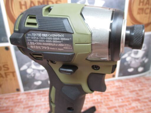 makita マキタ TD173DRGXO インパクトドライバ 18V 6.0Ah バッテリー×2 充電器 フルセット 【ハンズクラフト宜野湾店】