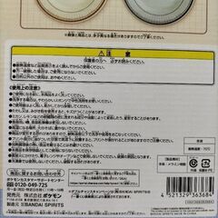 ゲンガー　プレートの画像