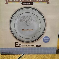 ゲンガー　プレート