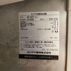 ホシザキ業務用冷凍庫　HF-63ZT-(L)　＊価格応相談の画像