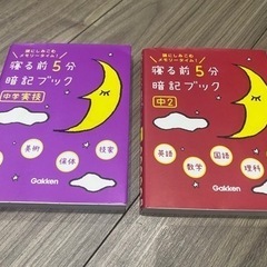 高校受験に✨寝る前5分暗記ブック : 頭にしみこむメモリータイム...