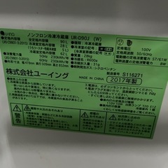 ノンフロン冷凍冷蔵庫　　No.22の画像