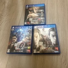龍が如く0．極.極2まとめ売り