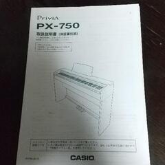 カシオPriviapx-750ジャンク品の画像