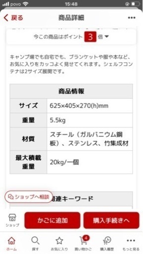 スノーピーク　シェルフコンテナ50