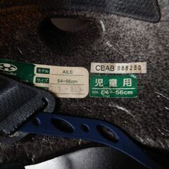 子供用　自転車ヘルメット(kubuto) サイズ54-56cmの画像