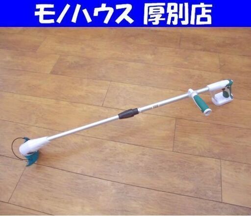 高儀 ブレード グラストリマー GGT-120Li 2010年製 草刈り機 GREEN ART 10.8V 充電式 タカギ 札幌 厚別店