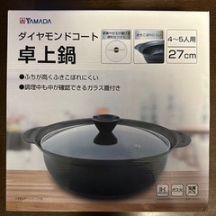 鍋
