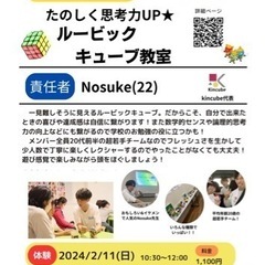 ルービックキューブ講座