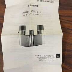 エッシェンバッハ光学ジャパン 双眼鏡 ビバV6  説明欄必読の画像