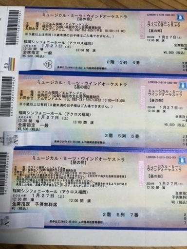 ミュージカル・ミーツ・ウインドオーケストラ　(昼の部)