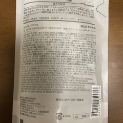 【お引き取り決まりました】無印良品　導入化粧水　200ml 詰替用の画像