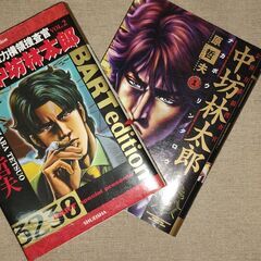 バキ外伝 創面 1～3巻、謝男 1～3巻、公権力横領捜査官 中坊林太郎 1～2巻の画像