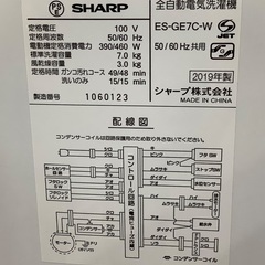 SHARP 全自動洗濯機　ES-GE7C-W 2019年製の画像