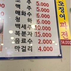 ★2/14〜2/17★3泊4日の韓国旅行で残り2.3名募集！