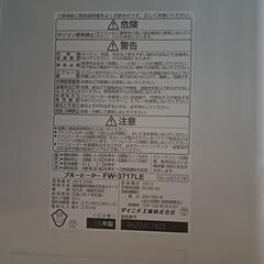 ダイニチ工業　石油ファンヒーター　2018年製の画像