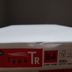 コピー用紙　B4　500枚（1セット）