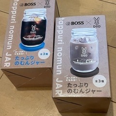 BOSS×DODコラボたっぷりのむんジャー2個
の画像