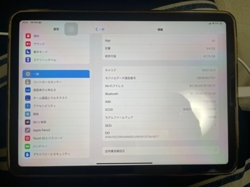 iPad Air第4世代セルラーモデルauSIMロック解除済み