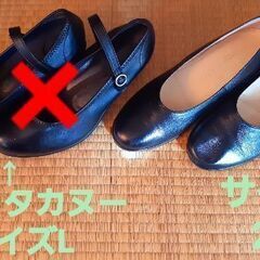 値下げ中！ パンプス 各1500円 サイズ24から24.5