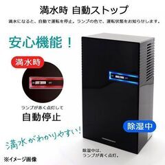新品 コスモネイチャー 除湿器 ペルチェ式 ホワイト MIYAJ-22Wの画像