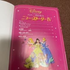 プリンセスの絵本の画像