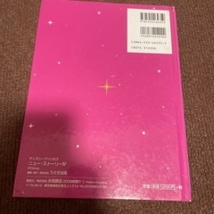 プリンセスの絵本の画像