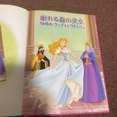 プリンセスの絵本の画像