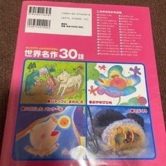 世界名作絵本30の画像