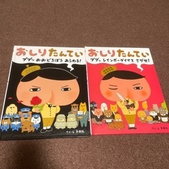 おしりたんてい